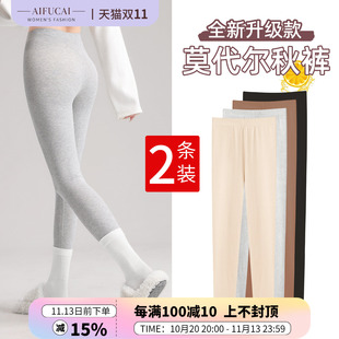 莫代尔棉女秋裤2026新款外穿无痕保暖大码高弹紧身显瘦打底裤线裤