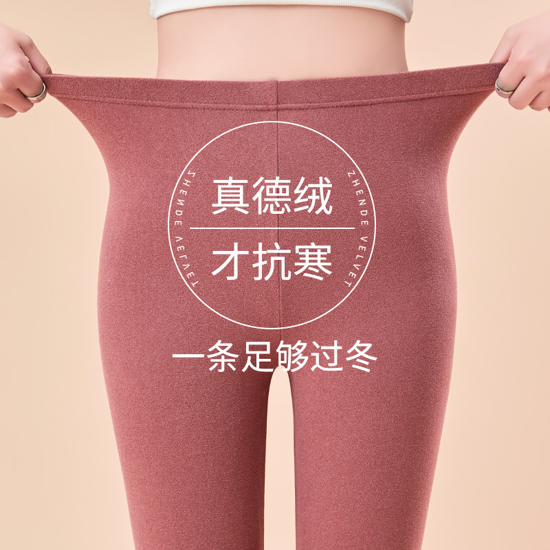 无痕德绒打底裤内穿紧身无痕秋裤