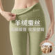 无痕速暖德绒棉毛线裤 羊毛蚕丝高腰保暖秋裤 女2025新款 内穿打底冬