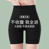 高腰鱼骨收腹提臀塑身美体裤 二合一 产后打底防走光无痕安全裤 内裤