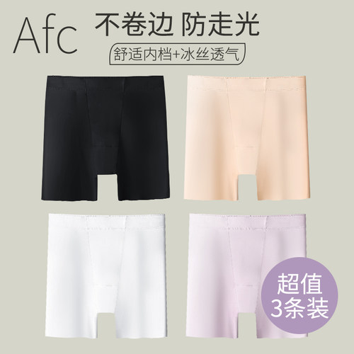 冰丝薄款防走光安全裤内裤二合一