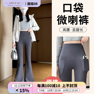 微喇裤女春秋2025新款西装裤