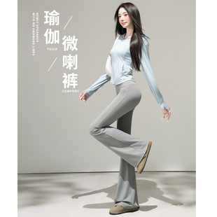 灰色高腰外穿微喇裤女无尴尬线长裤显瘦马蹄裤薄款休闲打底裤2026