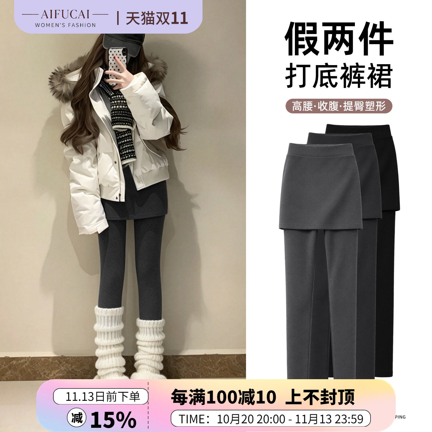 假两件裙裤一体打底裤女外穿秋冬季2026新款加绒保暖屁帘包臀棉裤