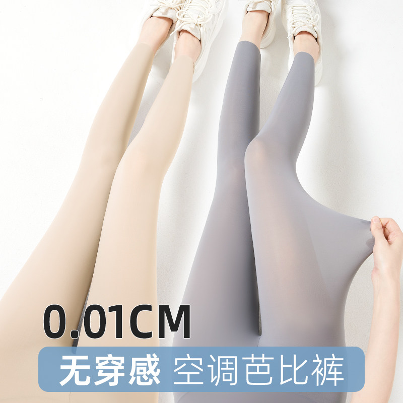 超薄冰丝凉感鲨鱼裤收腹提臀打底