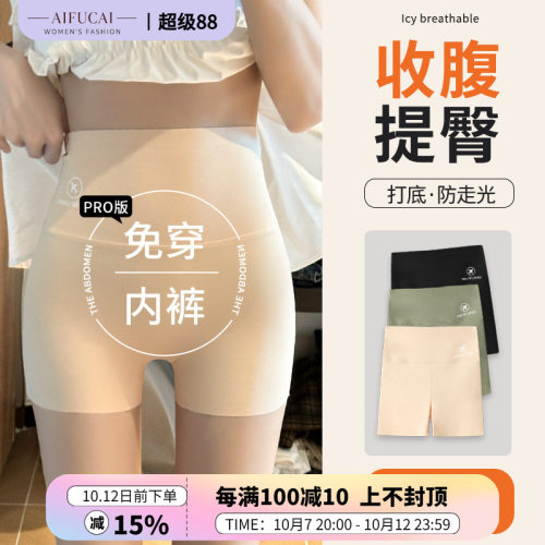 鲨鱼裤免穿内裤高腰打底安全裤夏