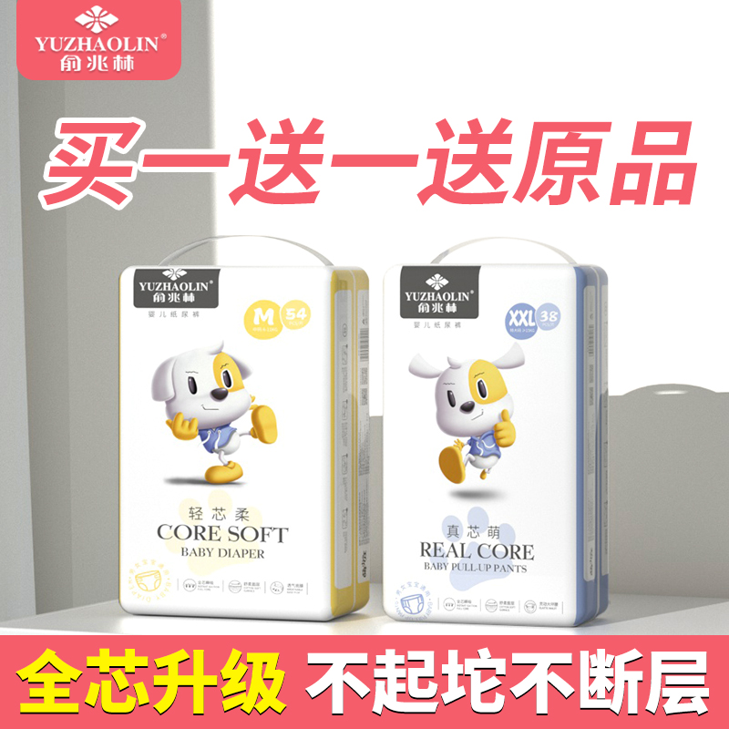 俞兆林拉拉裤xxxl超薄透气尿不湿