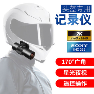 骑行运动相机头盔摩托自行车行程记录仪高清广角夜视K5X 唯赛思通