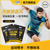 肌鲣强盐丸马拉松补给跑步能量胶补充能量骑行运动体能电解质耐力