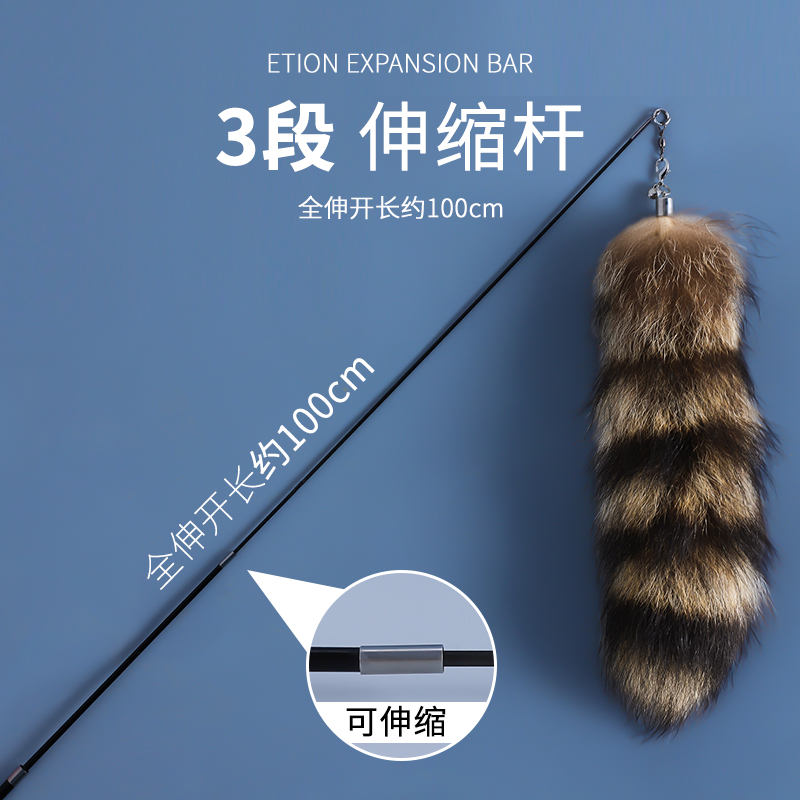 逗猫棒猫咪玩具伸缩长杆