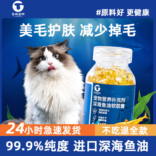 鱼油鱼肝油卵磷脂深海鱼美毛靓毛