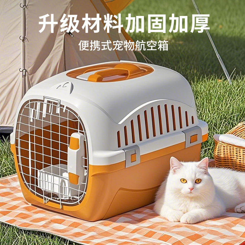 宠物航空箱猫咪托运箱猫笼子便携外出车载猫箱猫包狗笼宠物用品
