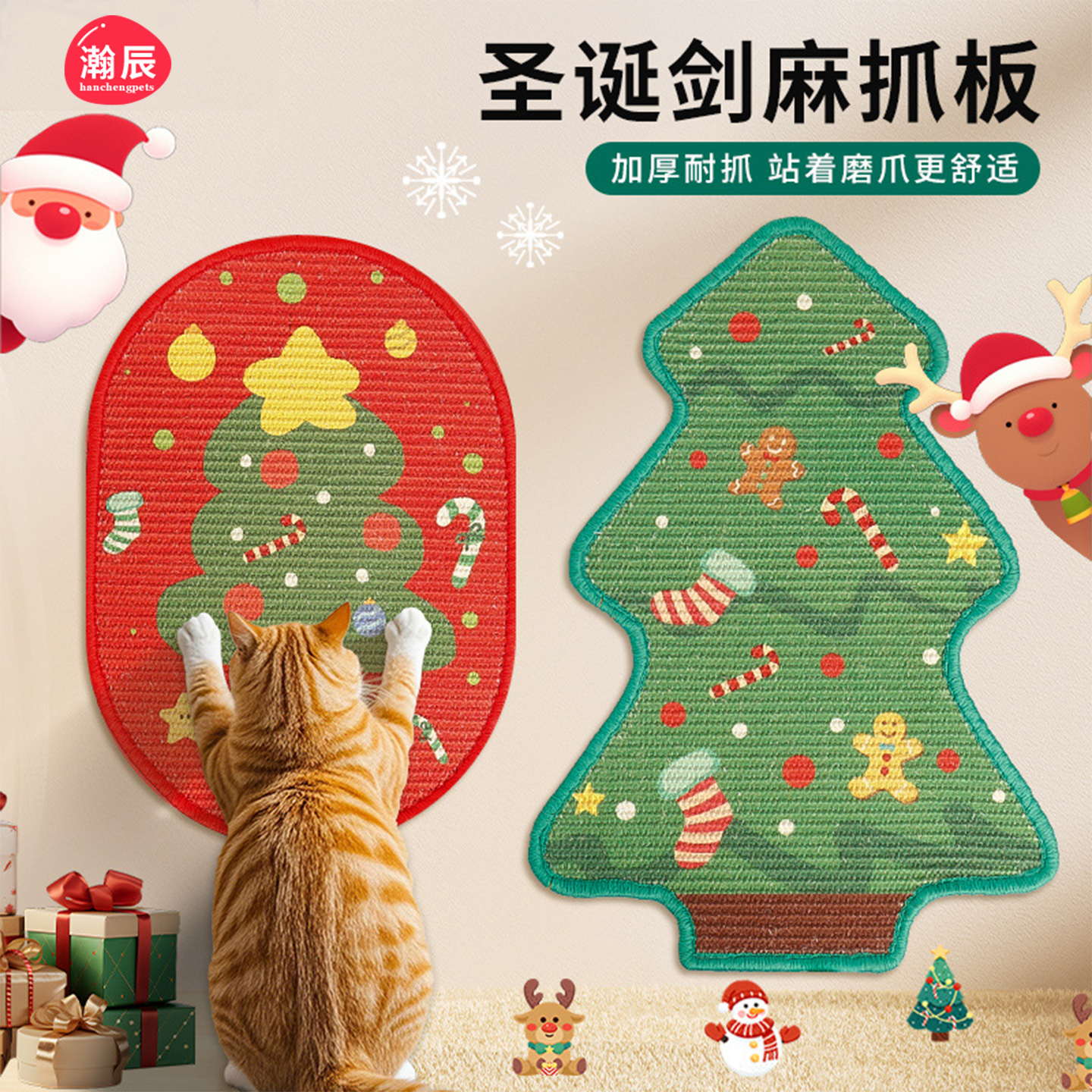 圣诞剑麻猫抓板耐磨耐抓贴墙