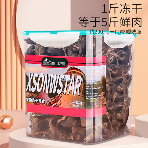 鹌鹑冻干400g营养猫零食磨牙营养