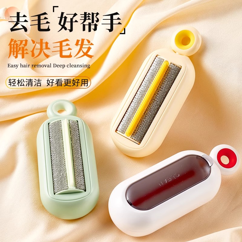宠物粘毛器多功能刷毛器三合一清理猫毛刮毛神器清洁沙发地毯床单