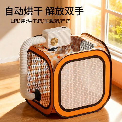 宠物烘干箱猫咪洗澡吹干神器