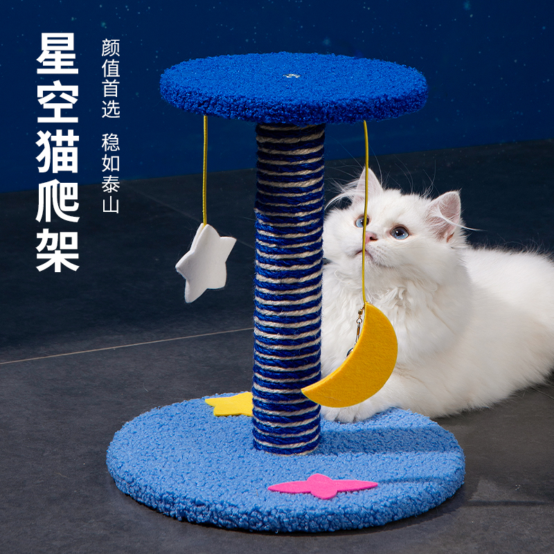 猫爬架猫窝猫树一体大型太空舱