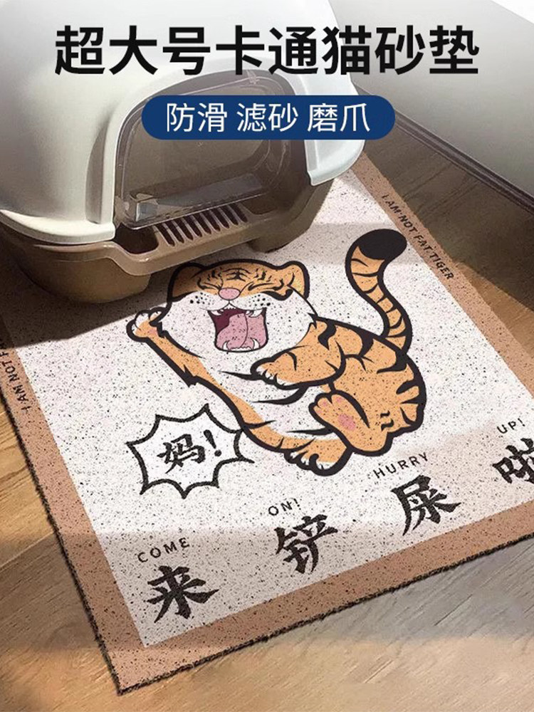 고양이 모래가 밖으로 나가는 것을 방지하는 고양이 모래 매트 물 튀는 것을 방지하는 고양이 케이지 변기 매트 대형 고양이 애완동물 매트 맞춤형 플레이스 매트