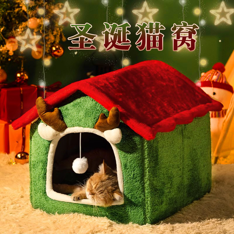 圣诞猫窝冬季保暖封闭式狗窝特大猫房子别墅猫窝四季通用宠物用品
