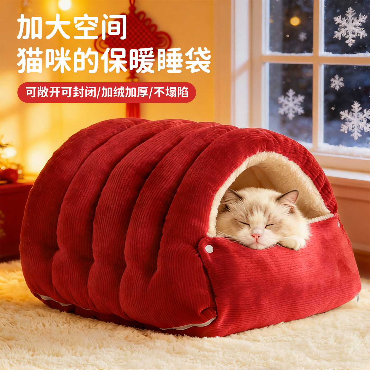 猫窝秋冬新款可拆洗封闭式猫屋安全感冬季保暖宠物睡窝睡袋猫狗房,宠物/宠物食品及用品,猫窝/屋/帐篷/沙发,淘宝优惠券,粉丝福利购,淘宝优惠卷