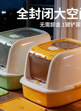 猫砂盆全封闭式超大号防外溅厕所除臭防带砂顶入式特大杀菌猫沙盆