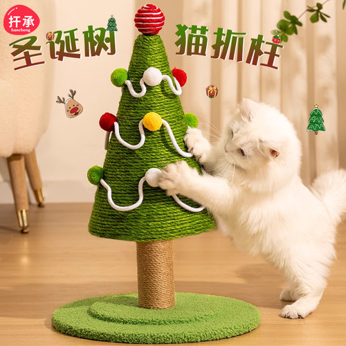 猫爬架一体猫咪用品架子猫抓柱猫架中小型猫玩具剑麻猫抓板