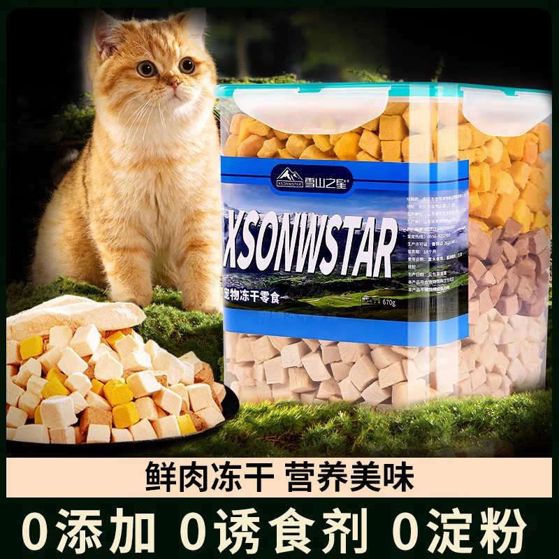 冻干鸡肉粒鸡胸肉500g桶装宠物猫咪零食增肥营养发腮猫粮幼猫零食