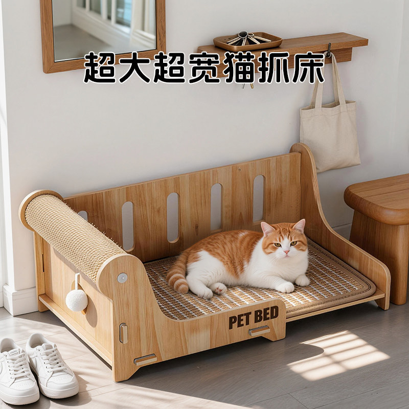 猫窝猫抓板一体猫床剑麻四季通用耐磨耐抓不掉屑磨爪神器猫抓板窝