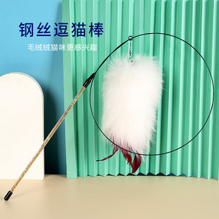 钢丝逗猫棒长杆羽毛可替换猫玩具自嗨解闷神器磨牙耐咬幼猫用品