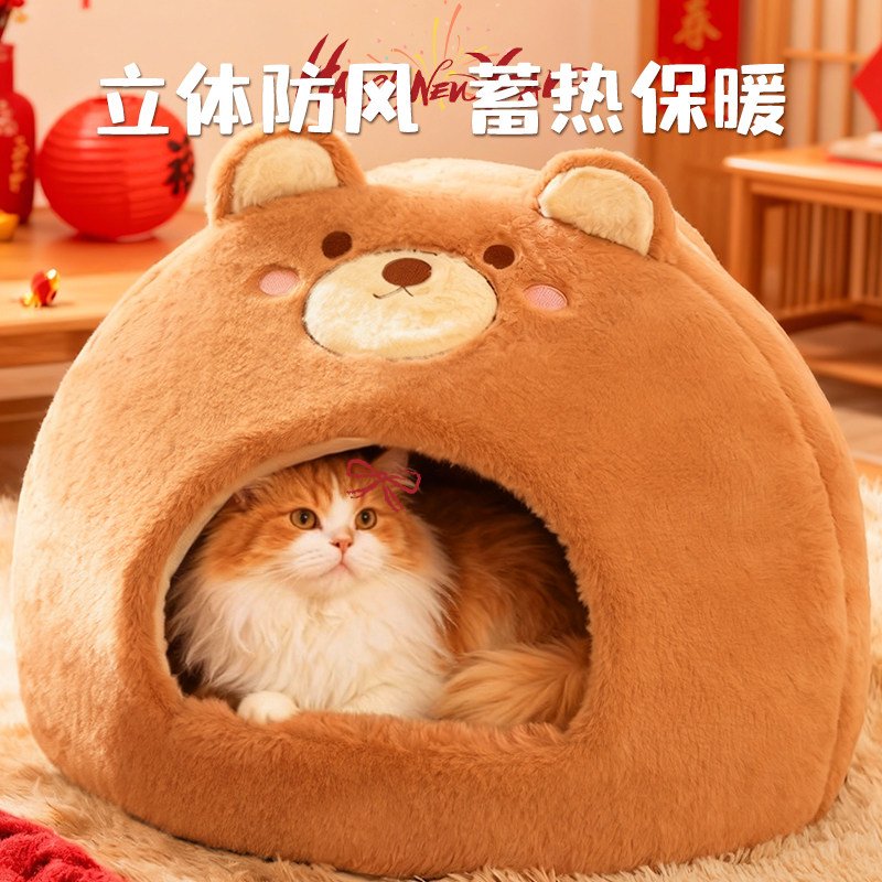 宠物猫窝冬季保暖猫咪猫屋封闭式安全感猫房子冬天可拆洗狗窝,宠物/宠物食品及用品,猫窝/屋/帐篷/沙发,淘宝优惠券,粉丝福利购,淘宝优惠卷
