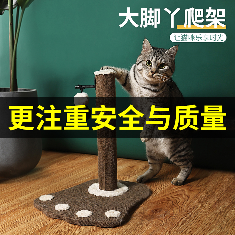 猫抓板立式猫抓柱剑麻