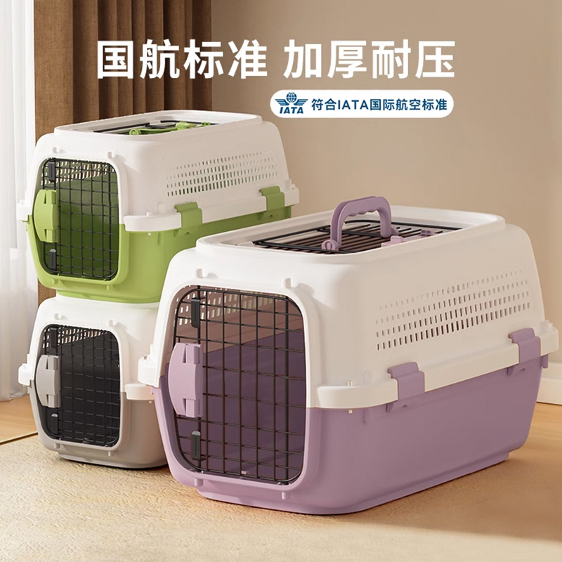 宠物航空箱加厚加固防摔外出便携