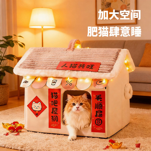 猫窝冬季加厚保暖封闭可拆洗