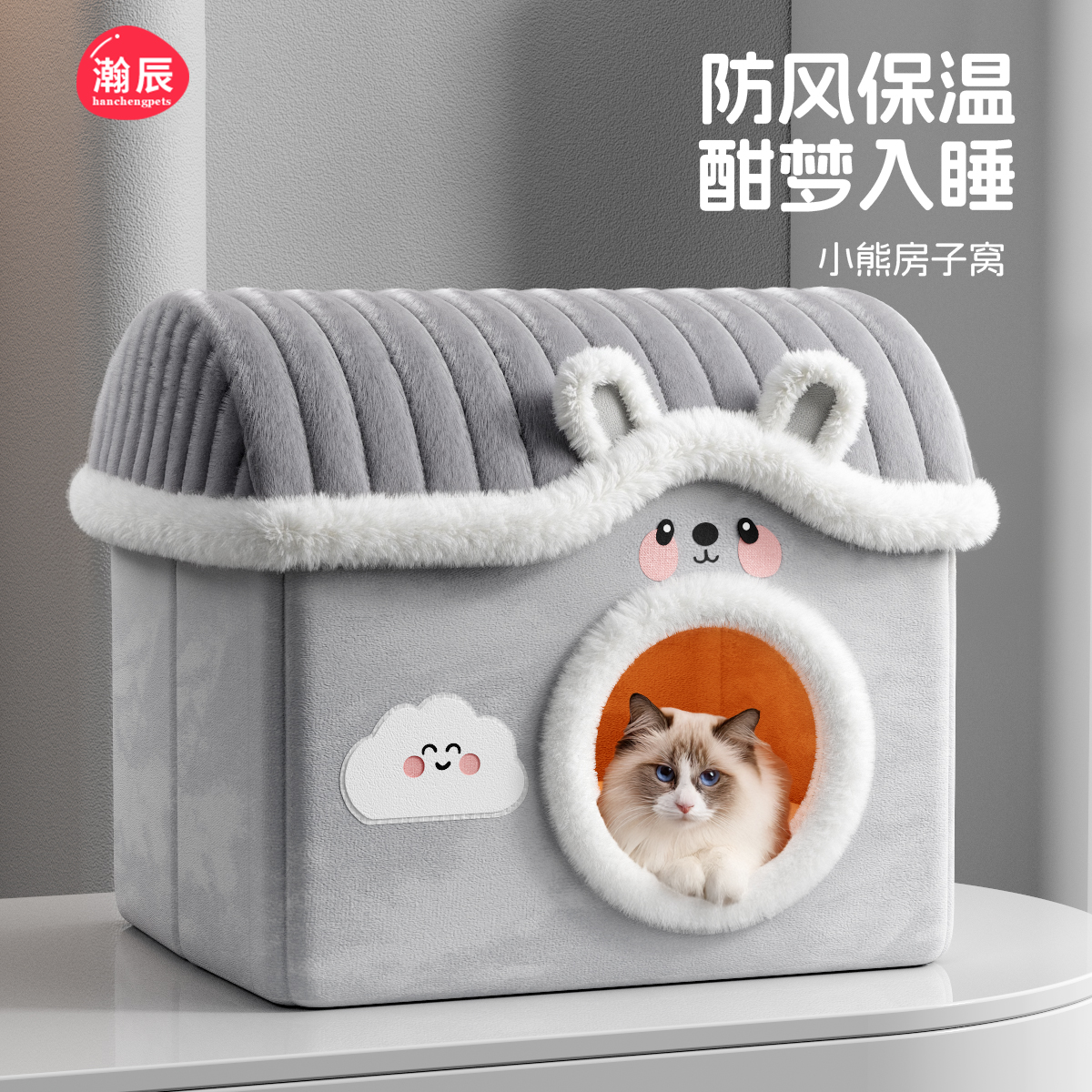 猫窝四季通用封闭式冬天保暖安全