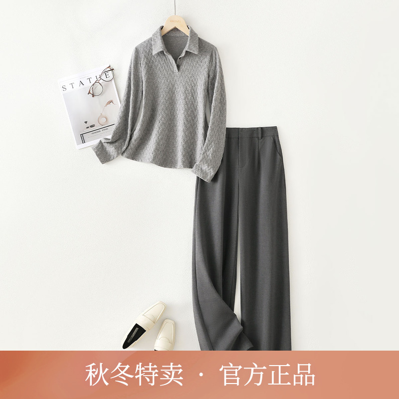 IHIMI奥莱衬衫领扭花肌理针织衫+休闲直筒裤2025秋款女休闲套装