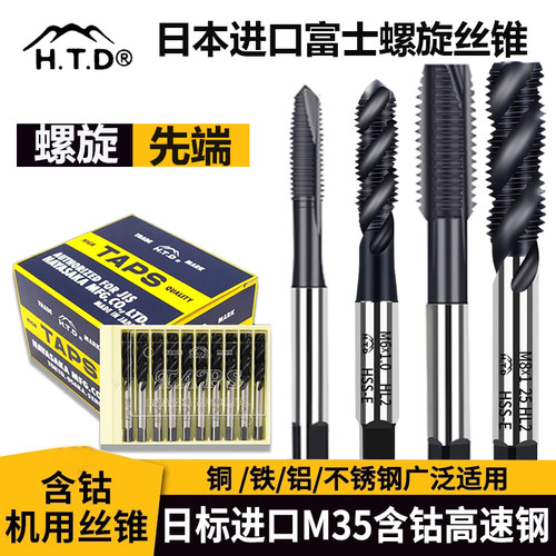 进口螺旋丝锥英制先端丝攻