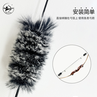 PMZ君驰獭兔兔毛减震器一对 适用于专业反曲弓美猎弓弓弦减震器