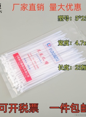 力源自锁式尼龙扎带固定塑料捆绑带线束带扎线带全规格黑白色包邮
