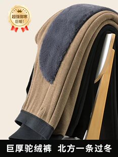 威买凡哈尔滨东北保暖裤男士冬季特厚驼毛棉裤加厚女士高腰中老年