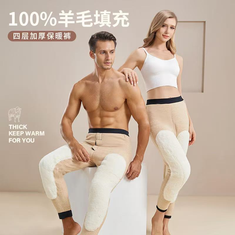 威迈凡男士保暖裤加绒加厚秋裤