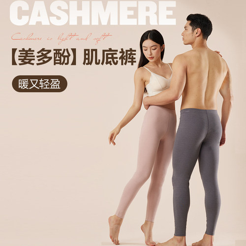 威迈凡秋裤男士秋冬季保暖裤