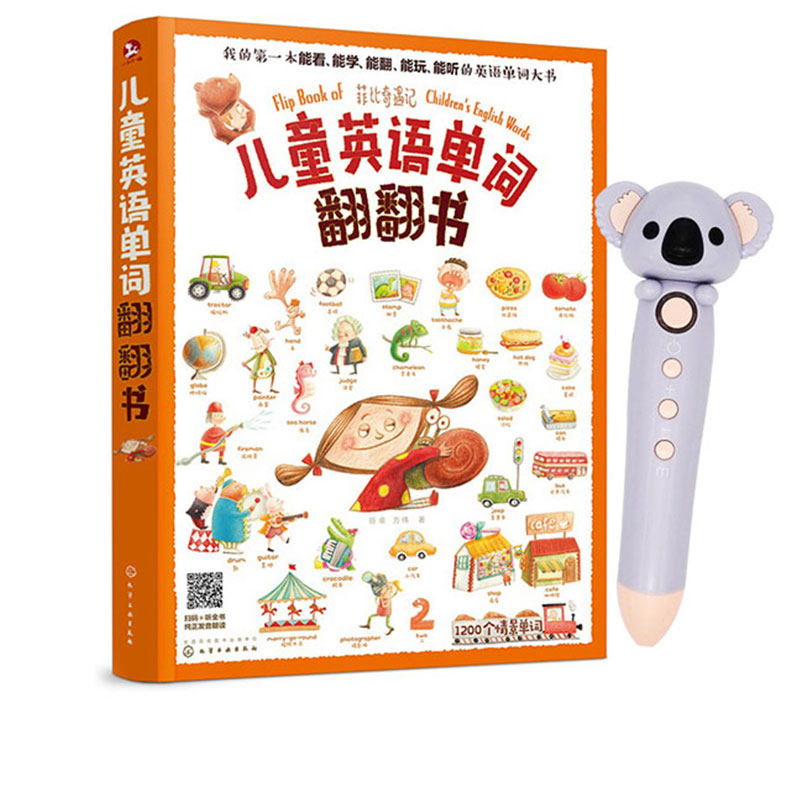 小考拉点读笔英文点读笔16G点读版儿童英语单词翻翻书点读发声书儿童英语入门单词书儿童英语单词卡片幼儿英语启蒙单词书_虎窝淘