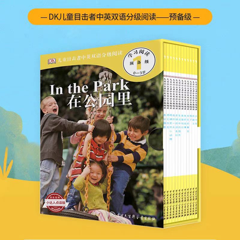 DK儿童目击者分级阅读启蒙绘本