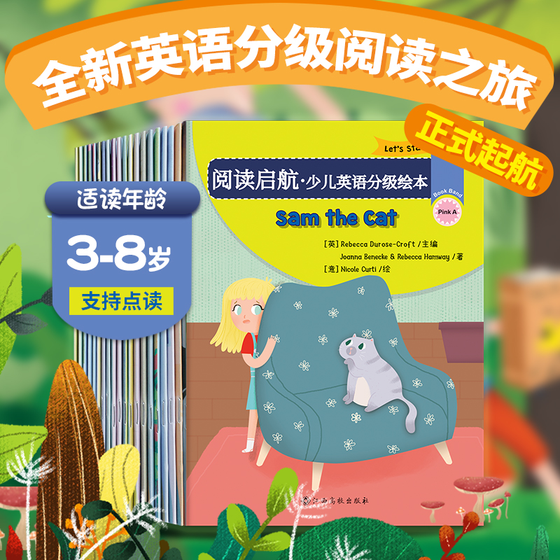 麦芽图书支持小考拉小达人点读笔