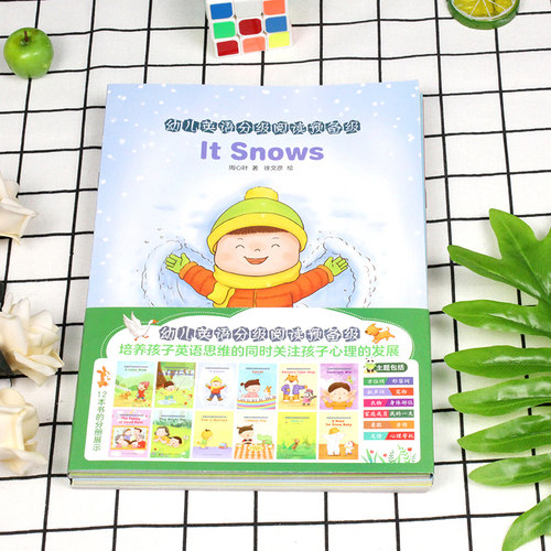 早教书启蒙教材幼儿英语分级阅读