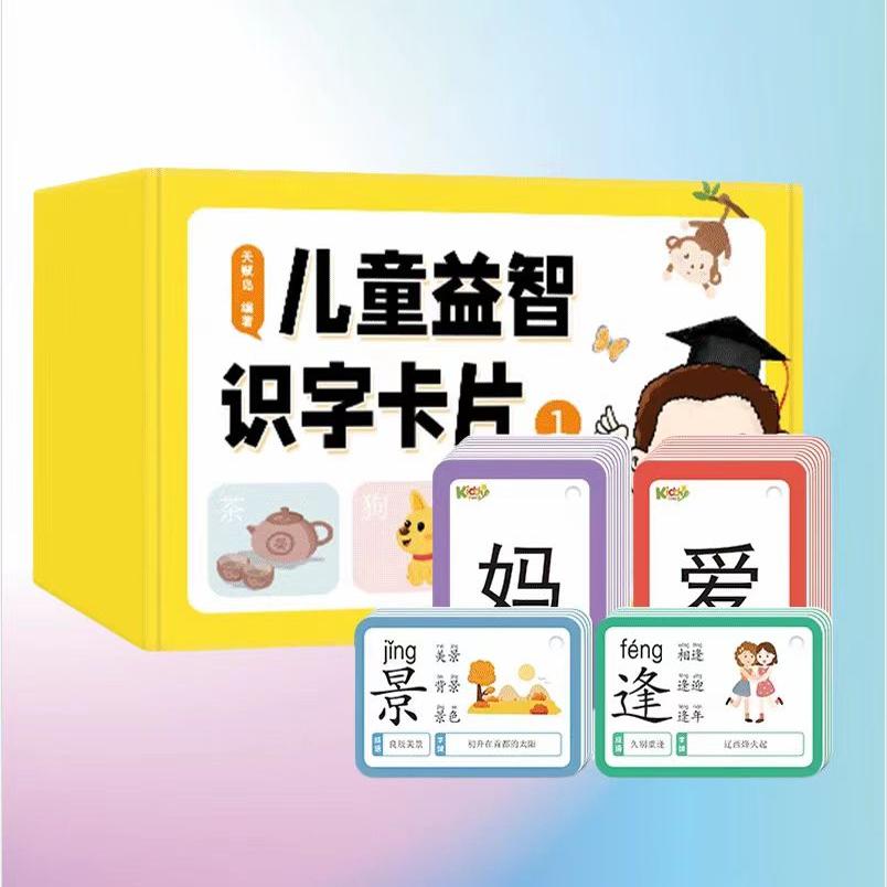 麦芽图书220张儿童益智识字卡