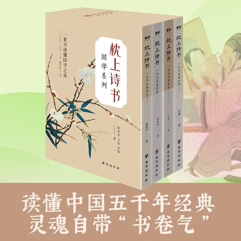 故事诗词歌赋书籍古诗词畅销书