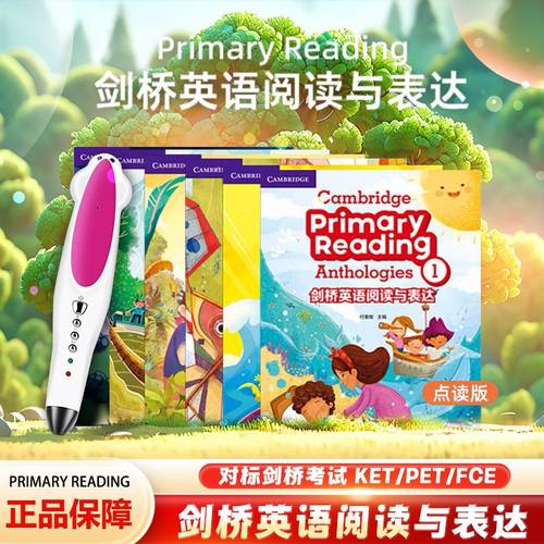 剑桥英语小学英语阅读文选集