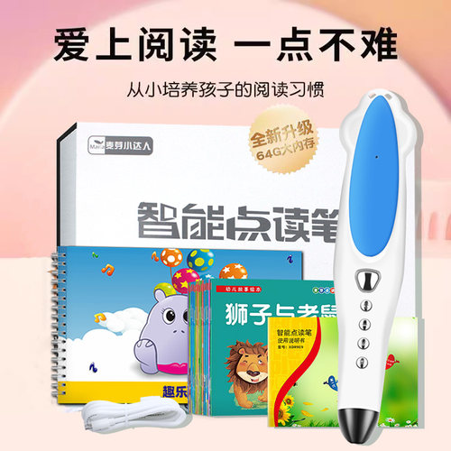 考拉小达人点读绘本书启蒙认知
