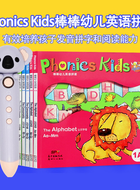 phonics+kids棒棒英语自然拼读幼儿英语1-6年纪共12册幼儿园英语自然拼读口语发音字母拼写0基础入门小达人小考拉点读笔绘本配套书